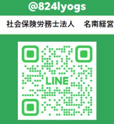 LINE