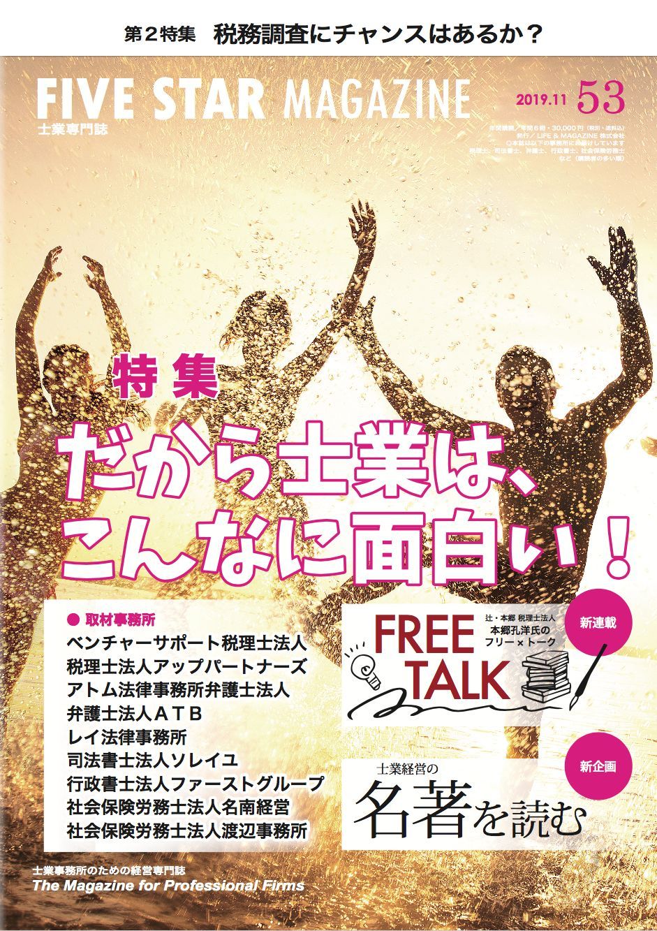 5STAR MAGAZINE