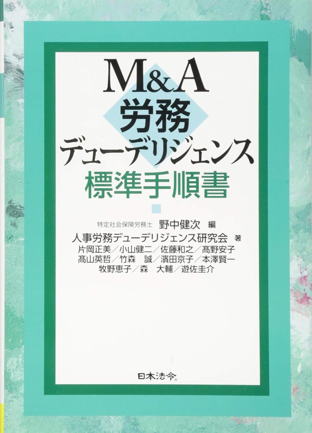 M&A Jf[fWFXW菇