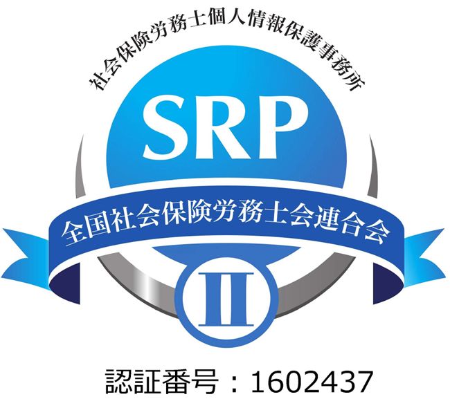 SRPUF